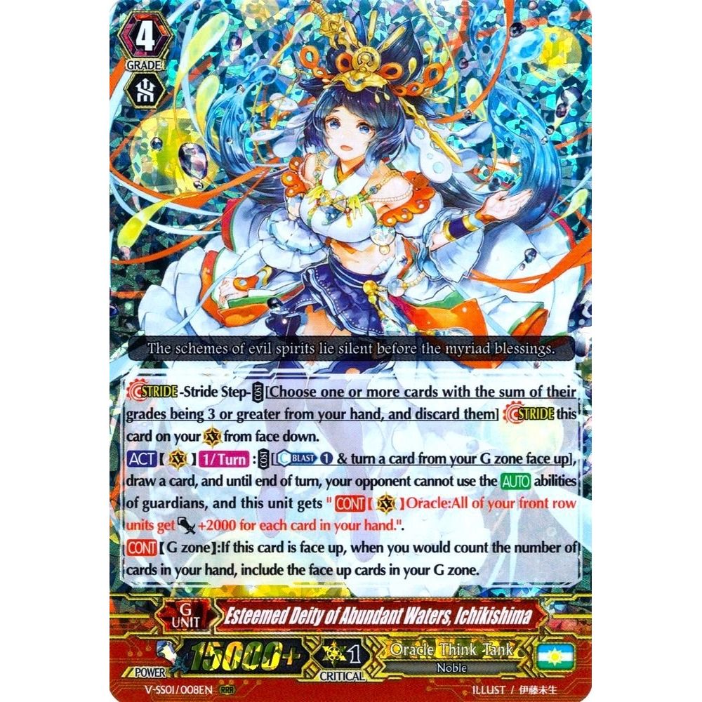 Image for Esteemed Deity of Abundant Waters, Ichikishima (V-SS01/008EN) (V-SS01) - Cardfight Vanguard