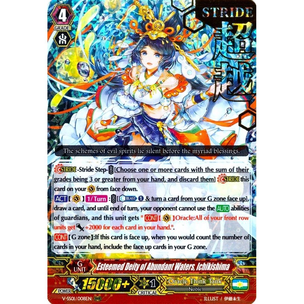 Image for Esteemed Deity of Abundant Waters, Ichikishima (Hot Stamped) (V-SS01/008EN) (V-SS01) - Cardfight Vanguard