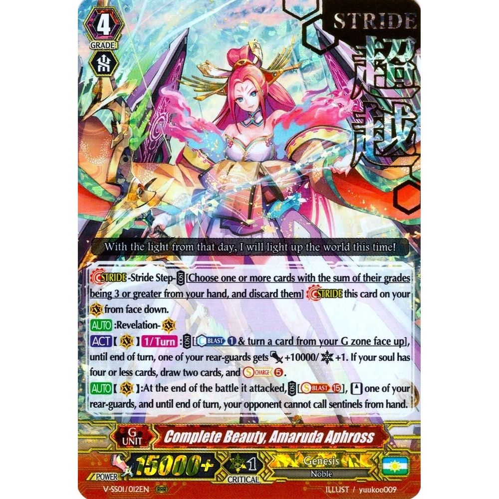 Image for Complete Beauty, Amaruda Aphross (Hot Stamped) (V-SS01/012EN) (V-SS01) - Cardfight Vanguard
