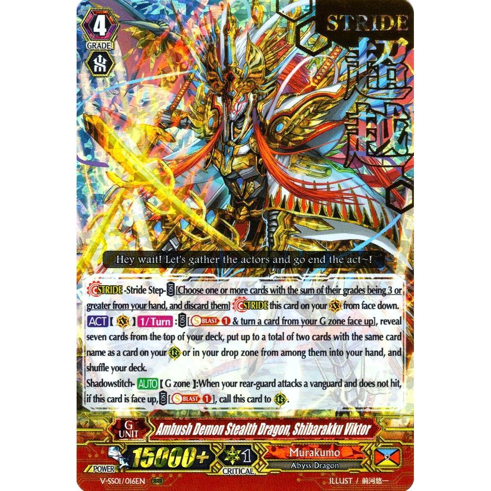 Image for Ambush Demon Stealth Dragon, Shibarakku Viktor (Hot Stamped) (V-SS01/016EN) (V-SS01) - Cardfight Vanguard
