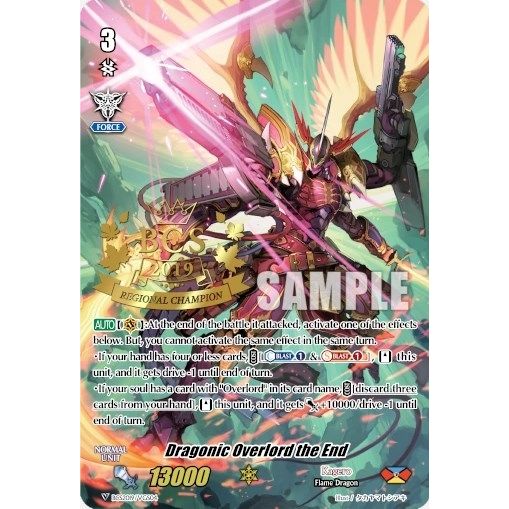 Image for Dragonic Overlord the End (BCS2019/VGS04) (EVENT) - Cardfight Vanguard