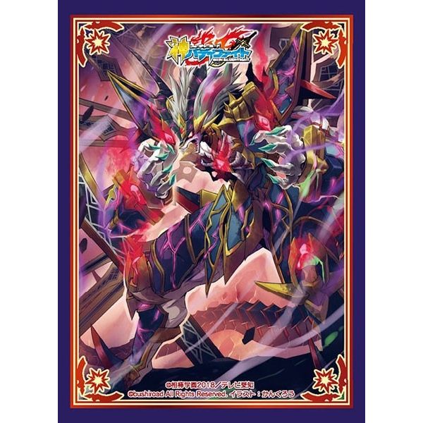 Image for Buddyfight Sleeve Collection Vol.64: Gargantua Lost Dragon (55-Pack) - Card Sleeves