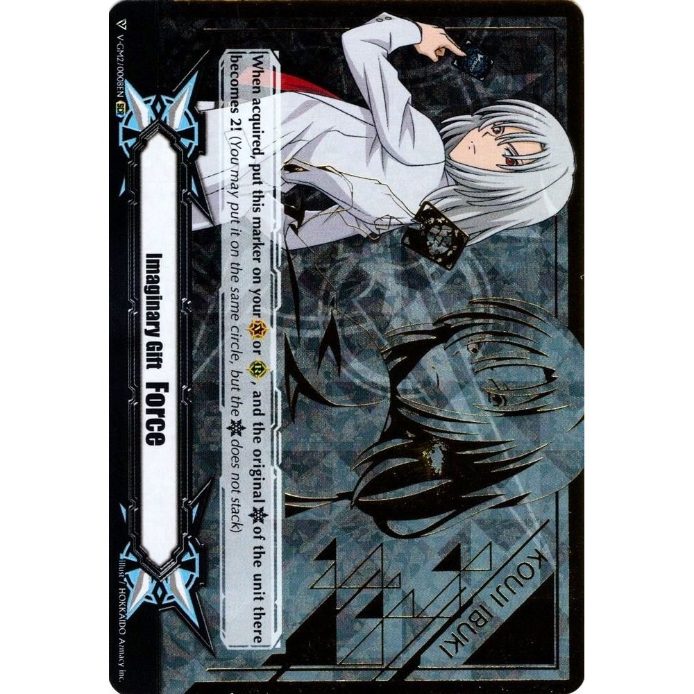 Image for Imaginary Gift [Force II] - Kouji Ibuki (Hot Stamped) (V-GM2/0008EN) (V-GM) - Cardfight Vanguard