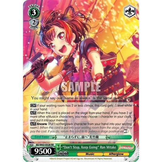 Image for "Don't Stop, Keep Going" Ran Mitake (BD/W63-E028 RR) (BD/W63) - Weiss Schwarz
