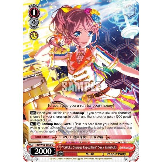 Image for "CiRCLE Storage Expedition" Saya Yamabuki (BD/W63-E056 U) (BD/W63) - Weiss Schwarz