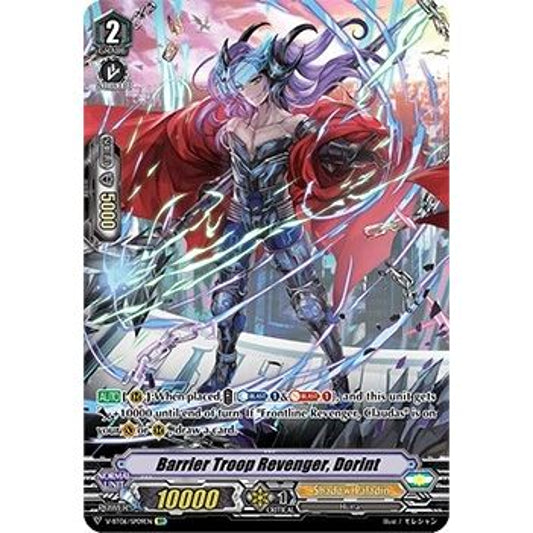 Image for Barrier Troop Revenger, Dorint (SP) (V-BT06/SP09EN) (V-BT06) - Cardfight Vanguard