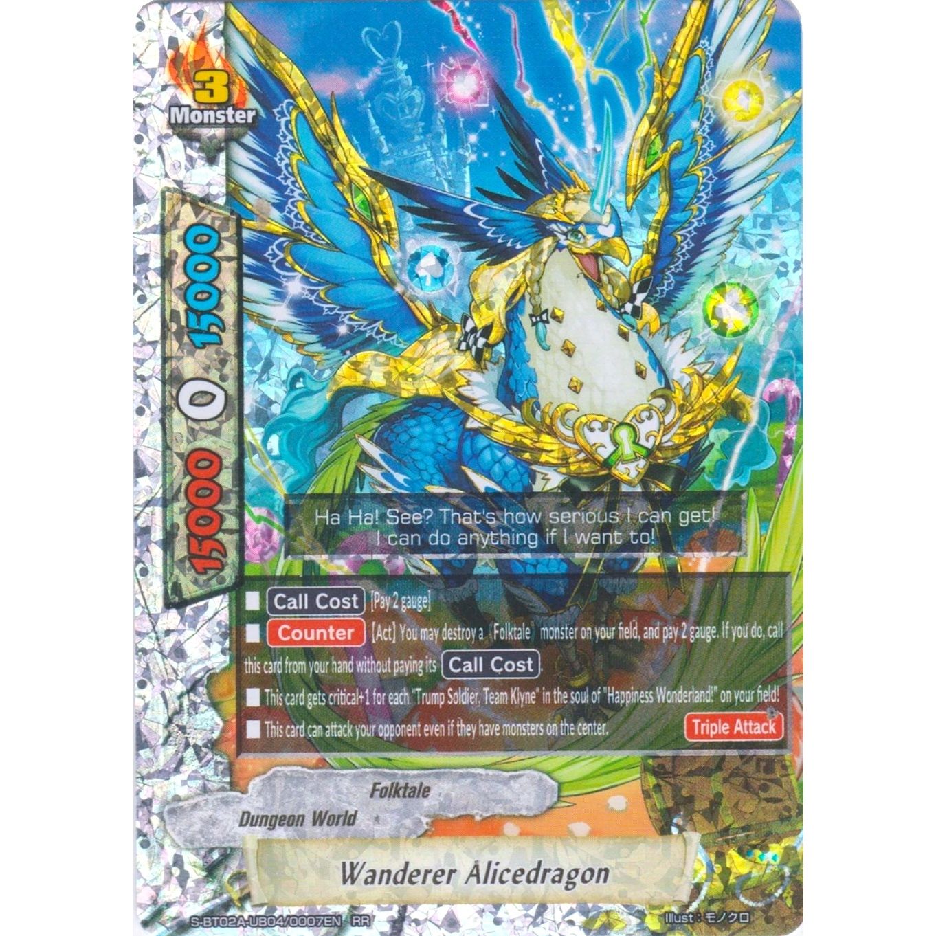 Image for Wanderer Alicedragon (S-BT02A-UB04/0007EN) (S-BT02A) - Future Card BuddyFight