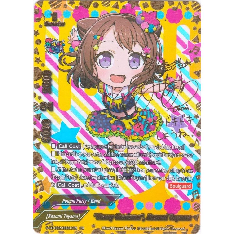 Image for "Starry Charisma", Kasumi Toyama (ER) (S-UB-C02/SS001EN) (S-UB-C02) - Future Card BuddyFight