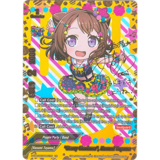 Image for "Starry Charisma", Kasumi Toyama (ER) (S-UB-C02/SS001EN) (S-UB-C02) - Future Card BuddyFight