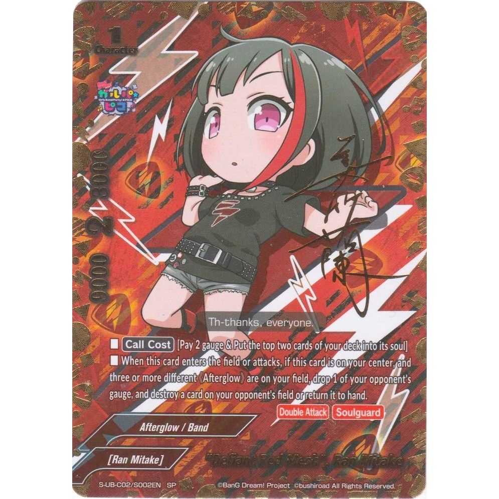 Image for "Defiant Red Mesh", Ran Mitake (SP) (S-UB-C02/S002EN) (S-UB-C02) - Future Card BuddyFight