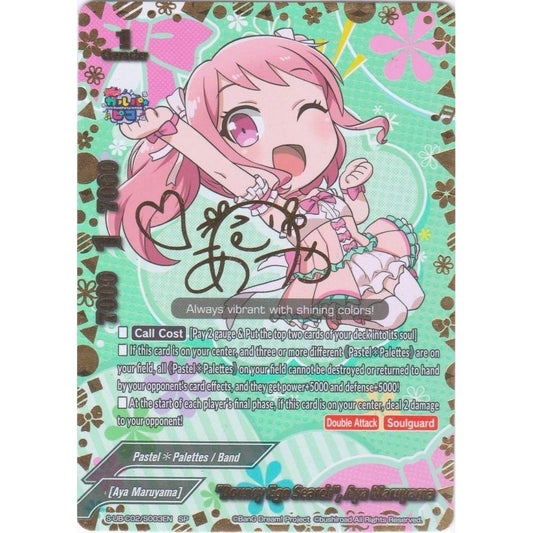 Image for "Bouncy Ego Search", Aya Maruyama (SP) (S-UB-C02/S003EN) (S-UB-C02) - Future Card BuddyFight