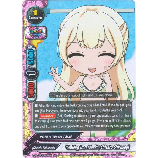 Image for "Smiling Iron Mask", Chisato Shirasagi (S-UB-C02/0009EN) (S-UB-C02) - Future Card BuddyFight