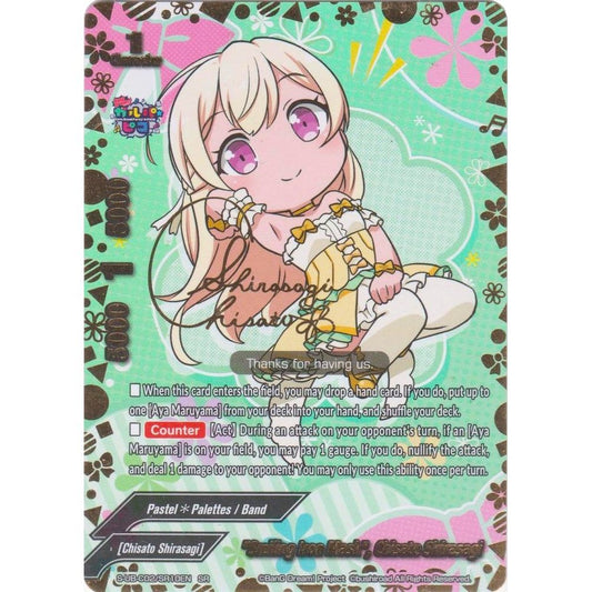 Image for "Smiling Iron Mask", Chisato Shirasagi (SR) (S-UB-C02/SR10EN) (S-UB-C02) - Future Card BuddyFight