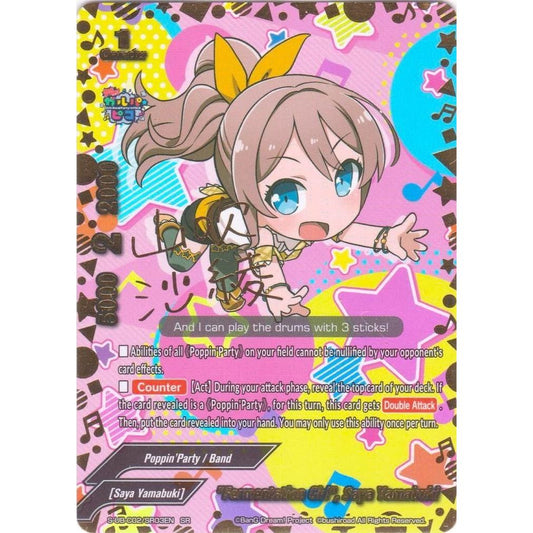 Image for "Fermentation Girl", Saya Yamabuki (SR) (S-UB-C02/SR03EN) (S-UB-C02) - Future Card BuddyFight