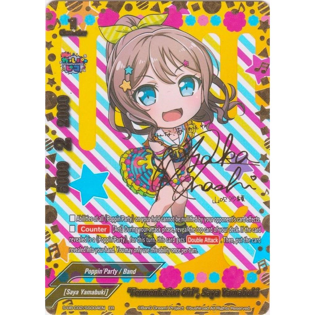 Image for "Fermentation Girl", Saya Yamabuki (ER) (S-UB-C02/SS004EN) (S-UB-C02) - Future Card BuddyFight