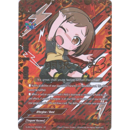 Image for "Great Oridinary", Tsugumi Hazawa (SR) (S-UB-C02/SR08EN) (S-UB-C02) - Future Card BuddyFight