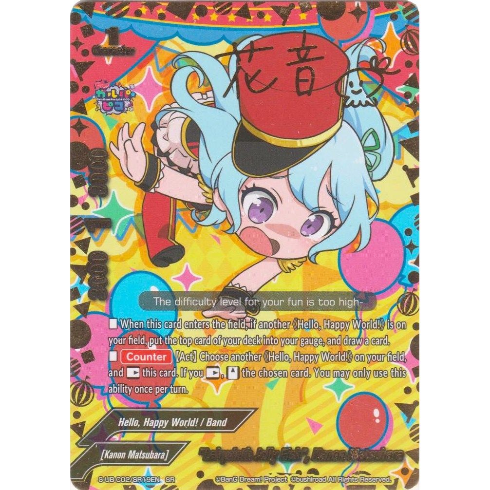 Image for "Labyrinth Jelly Fish", Kanon Matsubara (SR) (S-UB-C02/SR19EN) (S-UB-C02) - Future Card BuddyFight