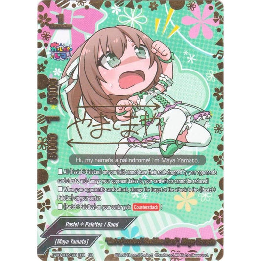 Image for "Out-of-control Machine Nerd", Maya Yamato (SR) (S-UB-C02/SR11EN) (S-UB-C02) - Future Card BuddyFight