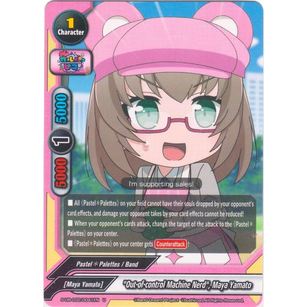 Image for "Out-of-control Machine Nerd", Maya Yamato (S-UB-C02/0041EN) (S-UB-C02) - Future Card BuddyFight