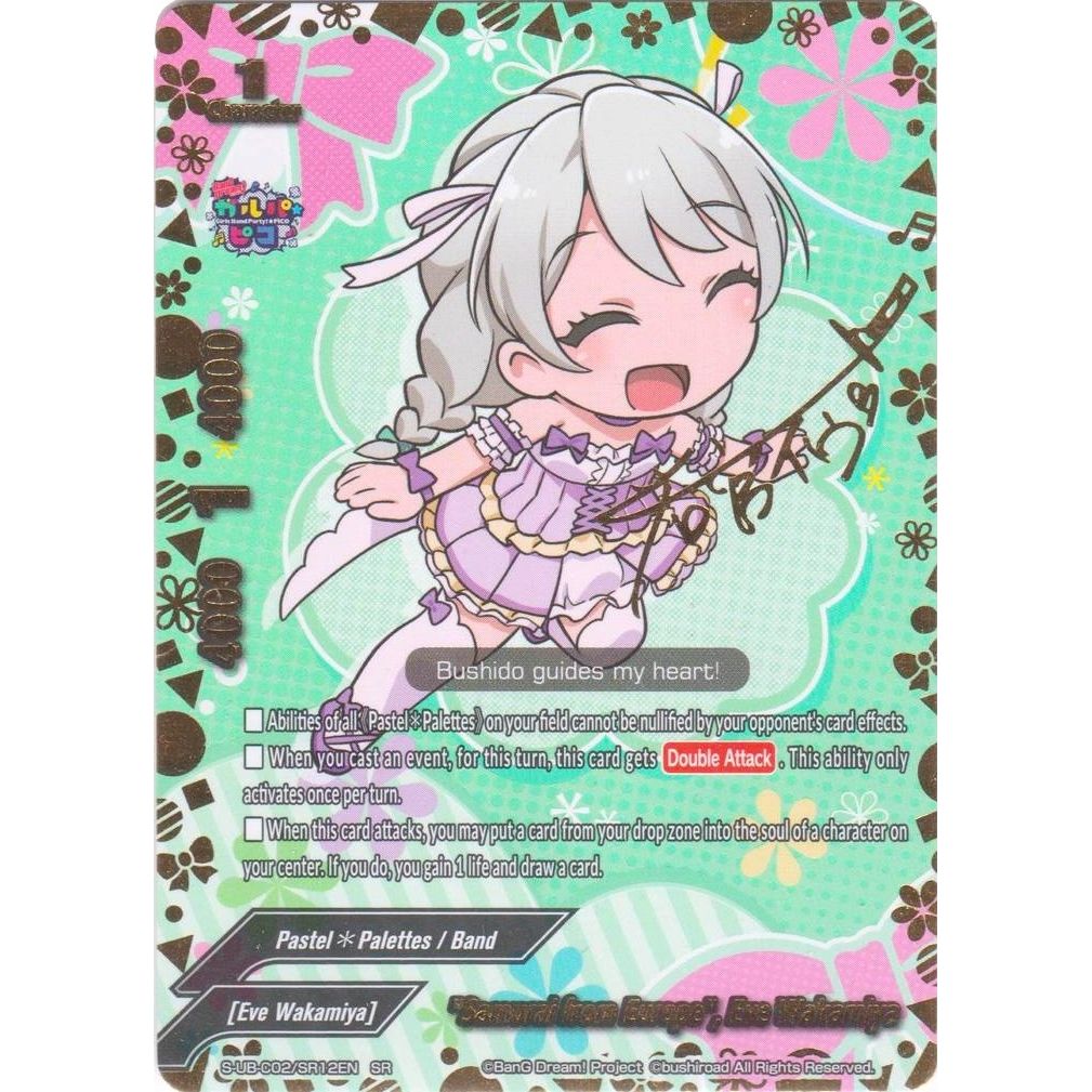 Image for "Samurai from Europe", Eve Wakamiya (SR) (S-UB-C02/SR12EN) (S-UB-C02) - Future Card BuddyFight