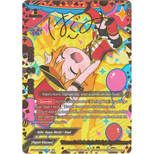 Image for "Kitazawa Mark is the Mark of Vitality", Hagumi Kitazawa (SR) (S-UB-C02/SR18EN) (S-UB-C02) - Future Card BuddyFight