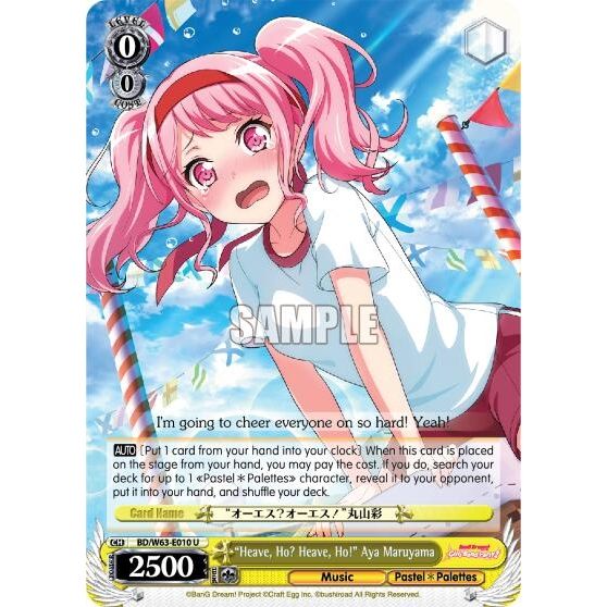 Image for "Heave, Ho? Heave, Ho!" Aya Maruyama (BD/W63-E010 U) (BD/W63) - Weiss Schwarz