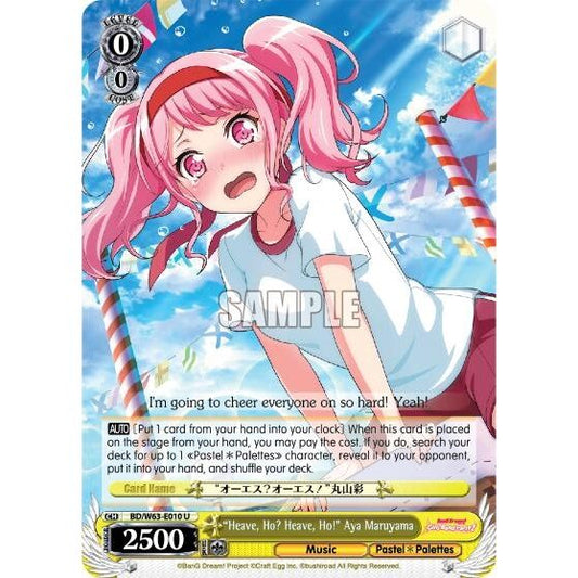Image for "Heave, Ho? Heave, Ho!" Aya Maruyama (BD/W63-E010 U) (BD/W63) - Weiss Schwarz
