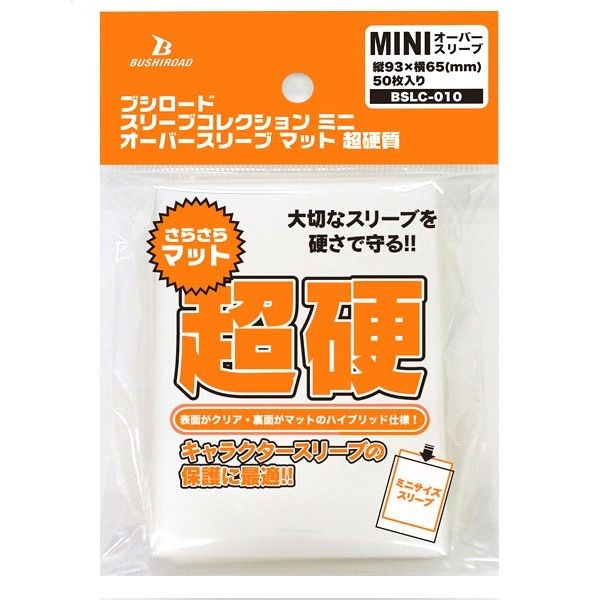 Image for Bushiroad Sleeve Collection Mini BSLC-010: Oversleeve Matte Ultra Hard (50-Pack) - Card Sleeves