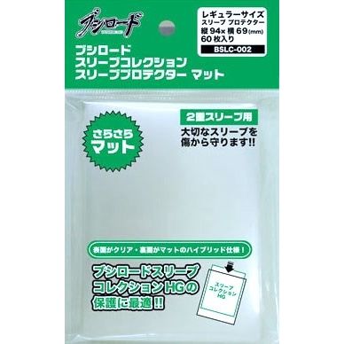 Image for Bushiroad Sleeve Collection BSLC-002: Clear Sleeve Protector Matte (60-Pack) - Card Sleeves