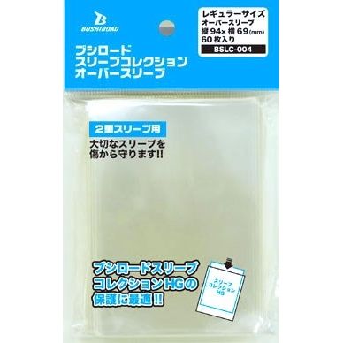 Image for Bushiroad Sleeve Collection BSLC-004: Oversleeve Pack (60-Pack) - Card Sleeves