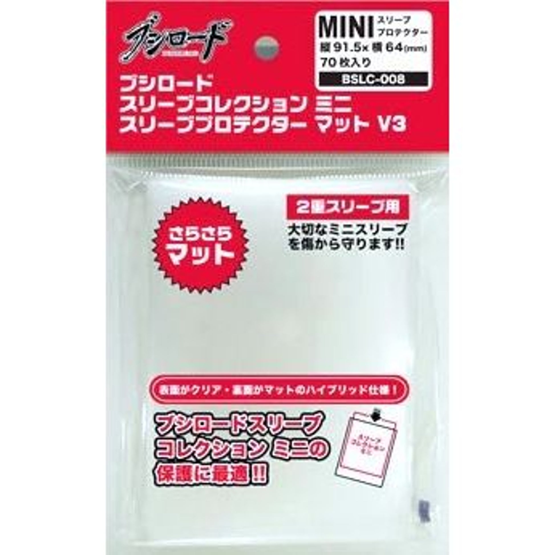 Image for Bushiroad Sleeve Collection Mini BSLC-008: Clear Matte Protectors Pack (70-Pack) - Card Sleeves