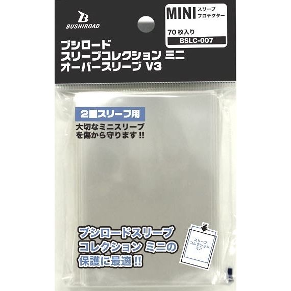 Image for Bushiroad Sleeve Collection Mini BSLC-007: Oversleeve Pack (70-Pack) - Card Sleeves