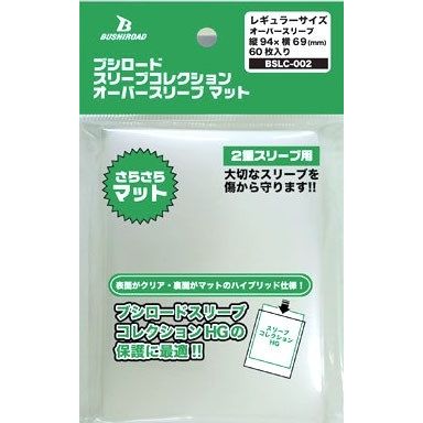 Image for Bushiroad Sleeve Collection BSLC-002: Oversleeve Protector Matte (60-Pack) - Card Sleeves