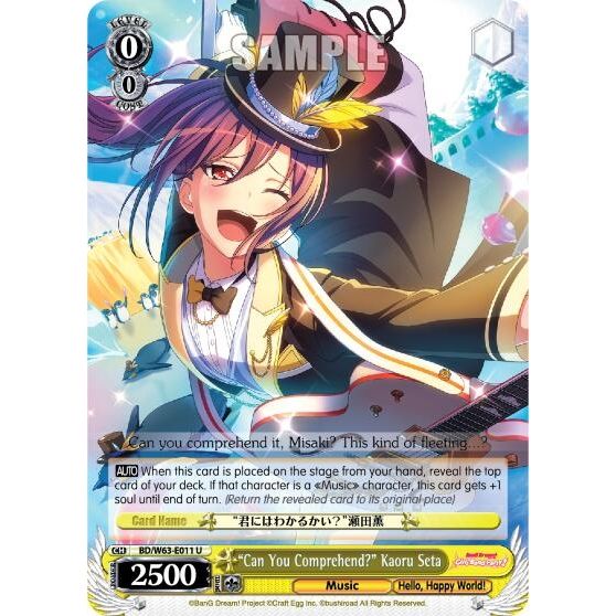 Image for "Can You Comprehend" Kaoru Seta (BD/W63-E011 U) (BD/W63) - Weiss Schwarz