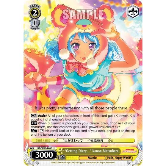 Image for "Getting Dizzy..." Kanon Matsubara (BD/W63-E013 U) (BD/W63) - Weiss Schwarz