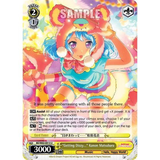 Image for "Getting Dizzy..." Kanon Matsubara (BD/W63-E013 U) (BD/W63) - Weiss Schwarz