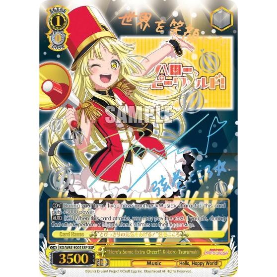 Image for "Here's Some Extra Cheer!" Kokoro Tsurumaki (SSP) (BD/W63-E001SSP SSP) (BD/W63) - Weiss Schwarz