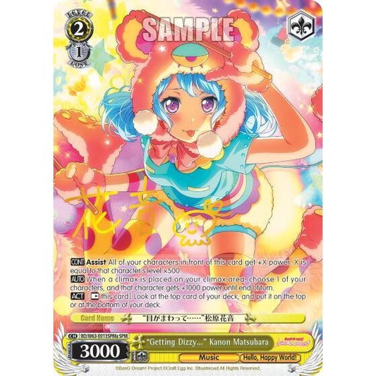 Image for "Getting Dizzy..." Kanon Matsubara (SPM) (A) (BD/W63-E013SPMa SPM) (BD/W63) - Weiss Schwarz