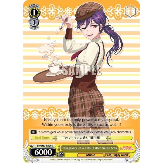 Image for "Fragrance of a Caffe Latte" Kaoru Seta (BD/W63-E020 C) (BD/W63) - Weiss Schwarz