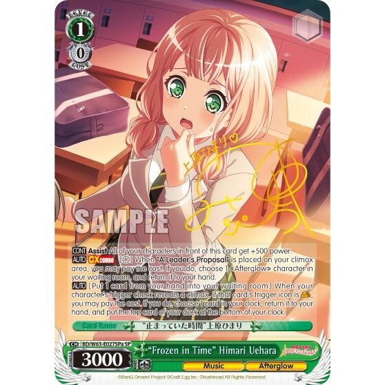 Image for "Frozen in Time" Himari Uehara (SP) (A) (BD/W63-E027SPa SP) (BD/W63) - Weiss Schwarz