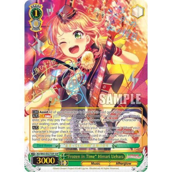 Image for "Frozen in Time" Himari Uehara (SSP) (BD/W63-E027SSP SSP) (BD/W63) - Weiss Schwarz