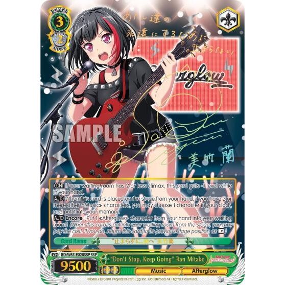 Image for "Don't Stop, Keep Going" Ran Mitake (SSP) (BD/W63-E028SSP SSP) (BD/W63) - Weiss Schwarz
