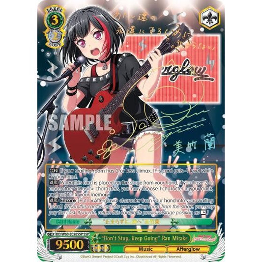 Image for "Don't Stop, Keep Going" Ran Mitake (SSP) (BD/W63-E028SSP SSP) (BD/W63) - Weiss Schwarz