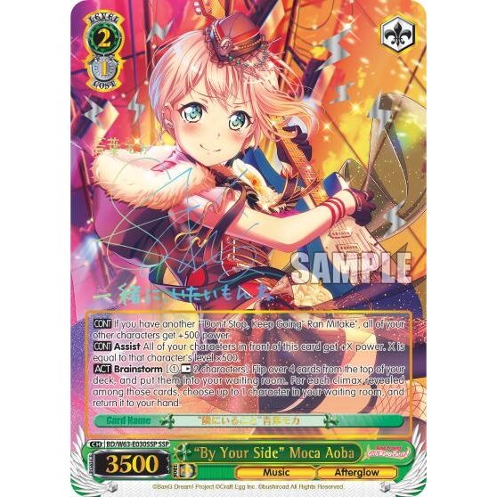 Image for "By Your Side" Moca Aoba (SSP) (BD/W63-E030SSP SSP) (BD/W63) - Weiss Schwarz
