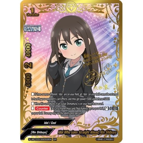 Image for Idol Who Goes Straight Ahead, Rin Shibuya (ER) (S-UB-C03/SS002EN) (S-UB-C03) - Future Card BuddyFight