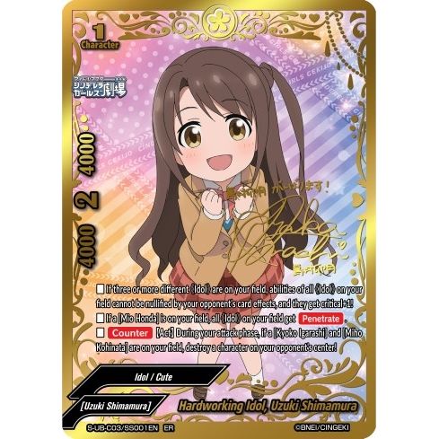 Image for Hardworking Idol, Uzuki Shimamura (ER) (S-UB-C03/SS001EN) (S-UB-C03) - Future Card BuddyFight