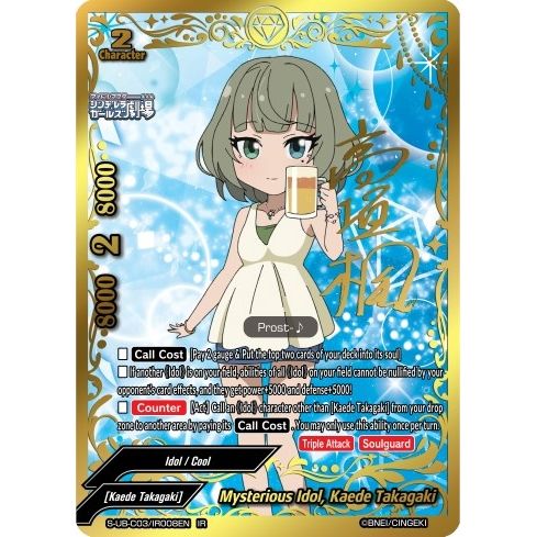 Image for Mysterious Idol, Kaede Takagaki (IR) (S-UB-C03/IR008EN) (S-UB-C03) - Future Card BuddyFight