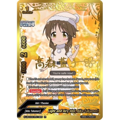 Image for Light and Airy Idol, Aiko Takamori (IR) (S-UB-C03/IR019EN) (S-UB-C03) - Future Card BuddyFight