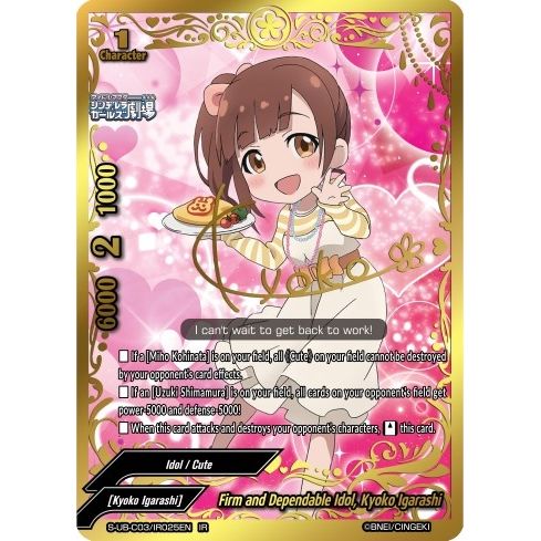Image for Firm and Dependable Idol, Kyoko Igarashi (IR) (S-UB-C03/IR025EN) (S-UB-C03) - Future Card BuddyFight