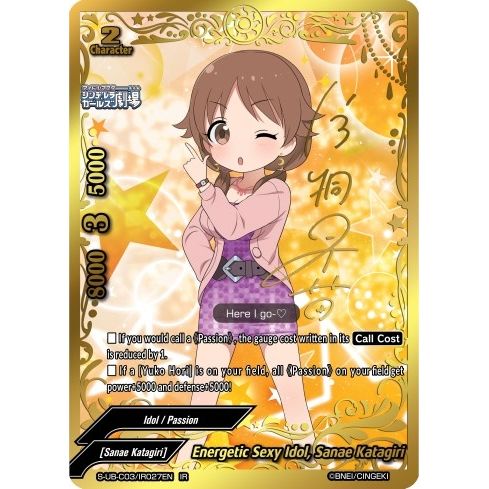 Image for Energetic Sexy Idol, Sanae Katagiri (IR) (S-UB-C03/IR027EN) (S-UB-C03) - Future Card BuddyFight